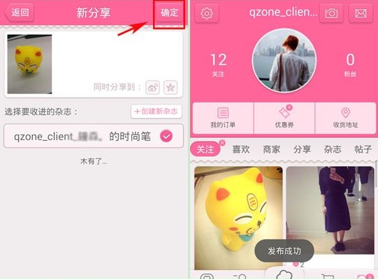 我来分享在美丽说HIGO中发布宝贝的详情讲解。