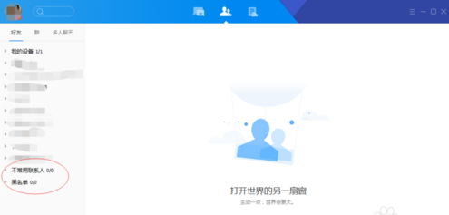 我来分享腾讯TIM分组删除的图文讲解。