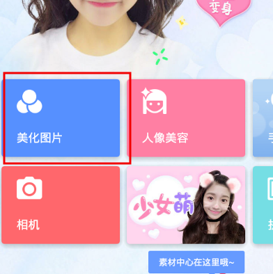 我来分享触漫APP中裁剪图片的详细图文步骤。