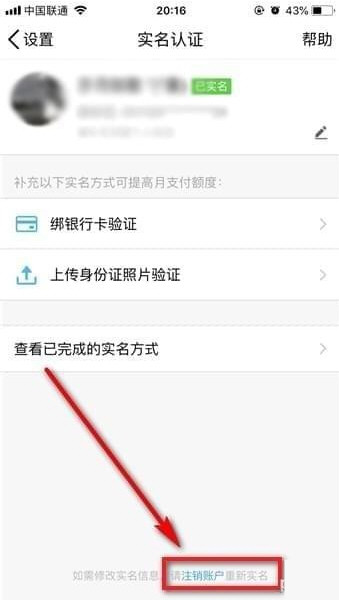 我来分享QQ钱包注销实名认证的图文讲解。