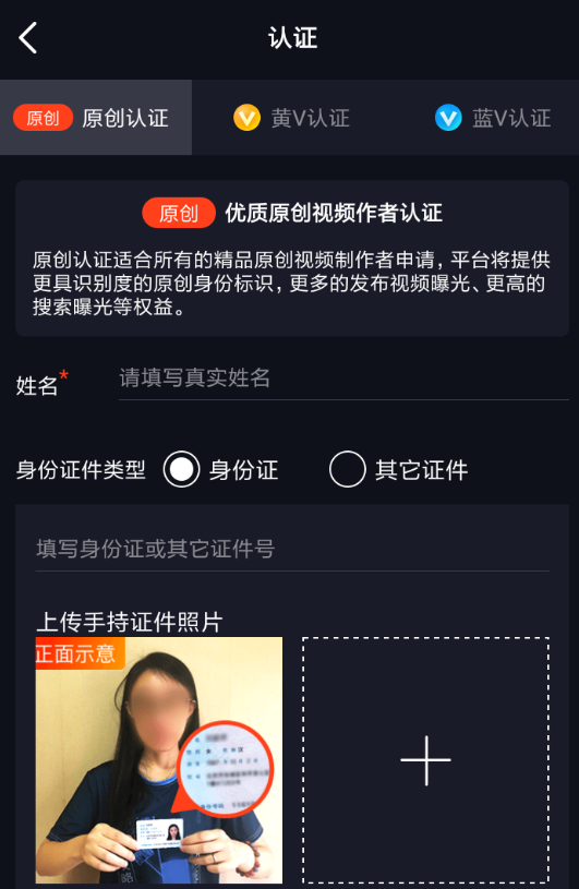 我来分享在火牛视频中申请原创的具体方法。