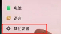 我来分享oppoa3查看说明书的基础方法。