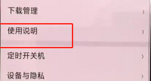 我来分享oppoa3查看说明书的基础方法。