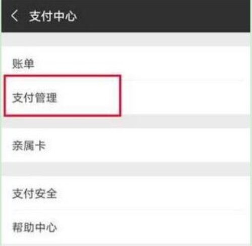 我来分享华为mate10设置微信指纹支付的具体操作。