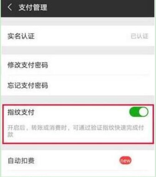 我来分享华为mate10设置微信指纹支付的具体操作。