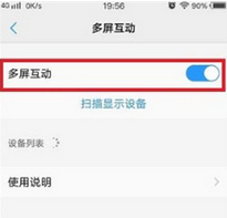 我来分享vivoz3里多屏互动功能使用过程讲解。