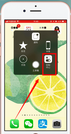 我来分享苹果手机扫二维码的操作流程。