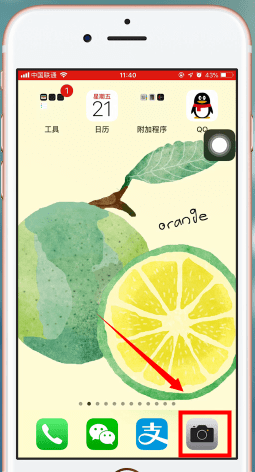 我来分享苹果手机扫二维码的操作流程。