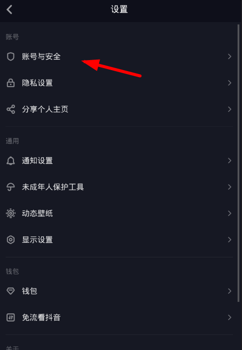 我来分享在抖音中修改绑定手机号的图文讲解。
