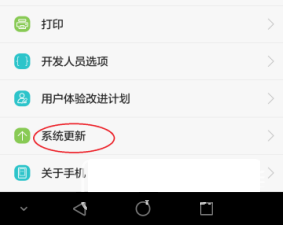 我来分享华为荣耀7i进行系统升级的详细操作。
