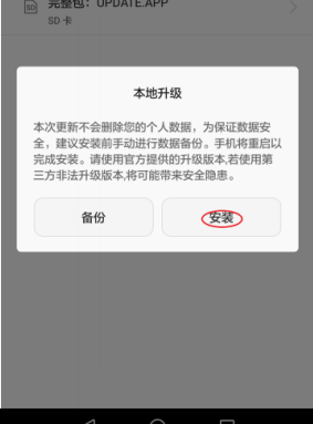 我来分享华为荣耀7i进行系统升级的详细操作。