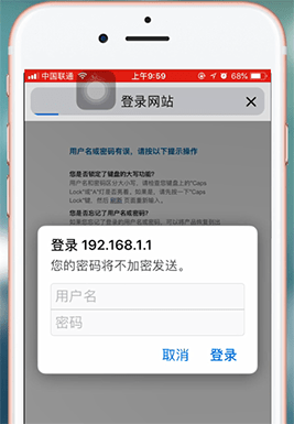 我来分享苹果手机设置路由器的具体操作。