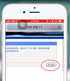 我来分享苹果手机设置路由器的具体操作。