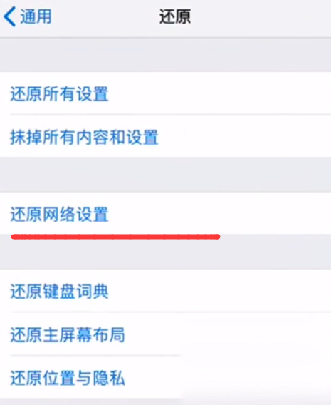我来分享苹果手机无线网打开失败的处理教程。