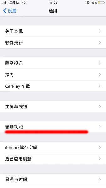 我来分享苹果手机设置桌面图标下滑滚动的详细操作。