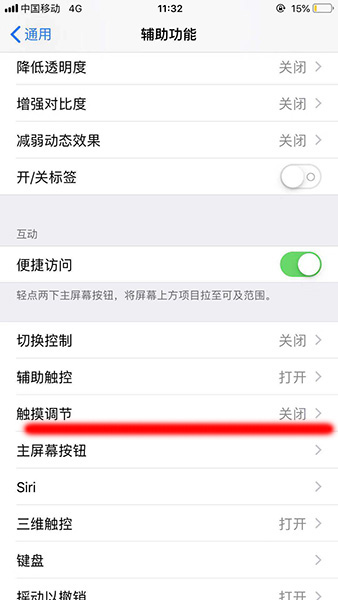 我来分享苹果手机设置桌面图标下滑滚动的详细操作。