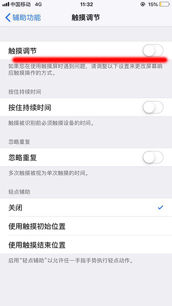 我来分享苹果手机设置桌面图标下滑滚动的详细操作。
