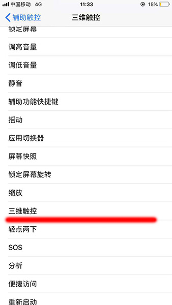 我来分享苹果手机设置桌面图标下滑滚动的详细操作。