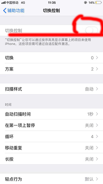 我来分享苹果手机设置桌面图标下滑滚动的详细操作。