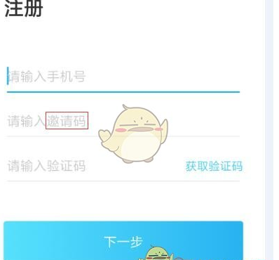 我来分享注册宝石星球的具体步骤。