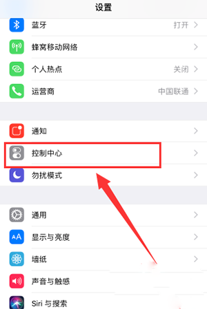 我来分享iPhone设置录屏功能的操作流程。