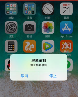 我来分享iPhone设置录屏功能的操作流程。