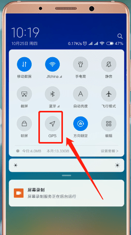 我来分享在小米手机里查找定位功能的图文操作。