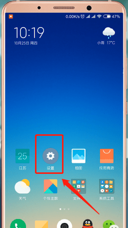 我来分享在小米手机里查找定位功能的图文操作。