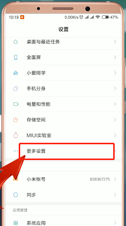 我来分享在小米手机里查找定位功能的图文操作。