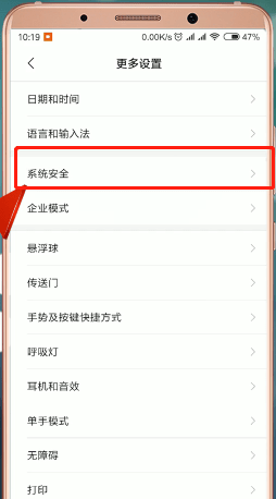 我来分享在小米手机里查找定位功能的图文操作。