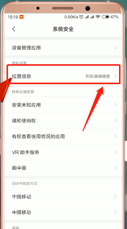我来分享在小米手机里查找定位功能的图文操作。