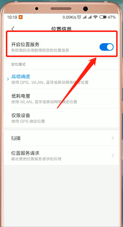 我来分享在小米手机里查找定位功能的图文操作。