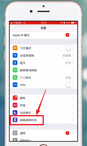 我来分享苹果手机找到隐藏图标的详细操作。