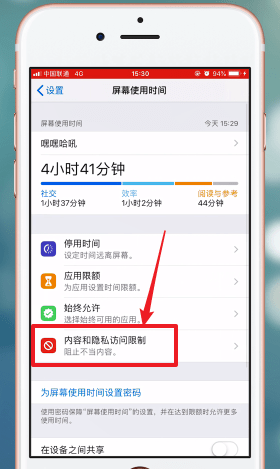 我来分享苹果手机找到隐藏图标的详细操作。