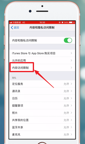 我来分享苹果手机找到隐藏图标的详细操作。