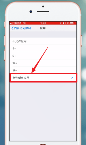 我来分享苹果手机找到隐藏图标的详细操作。
