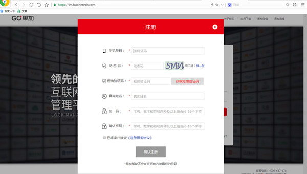 我来分享下载果加智能锁APP的步骤我来说说。