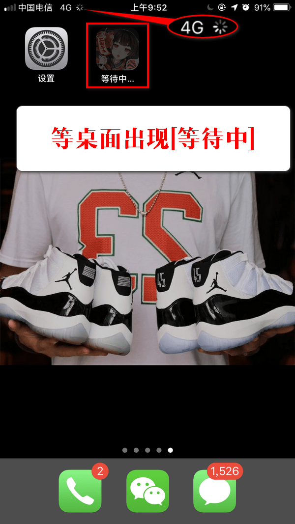 我来分享iPhone流量下载被限制的处理操作讲述。