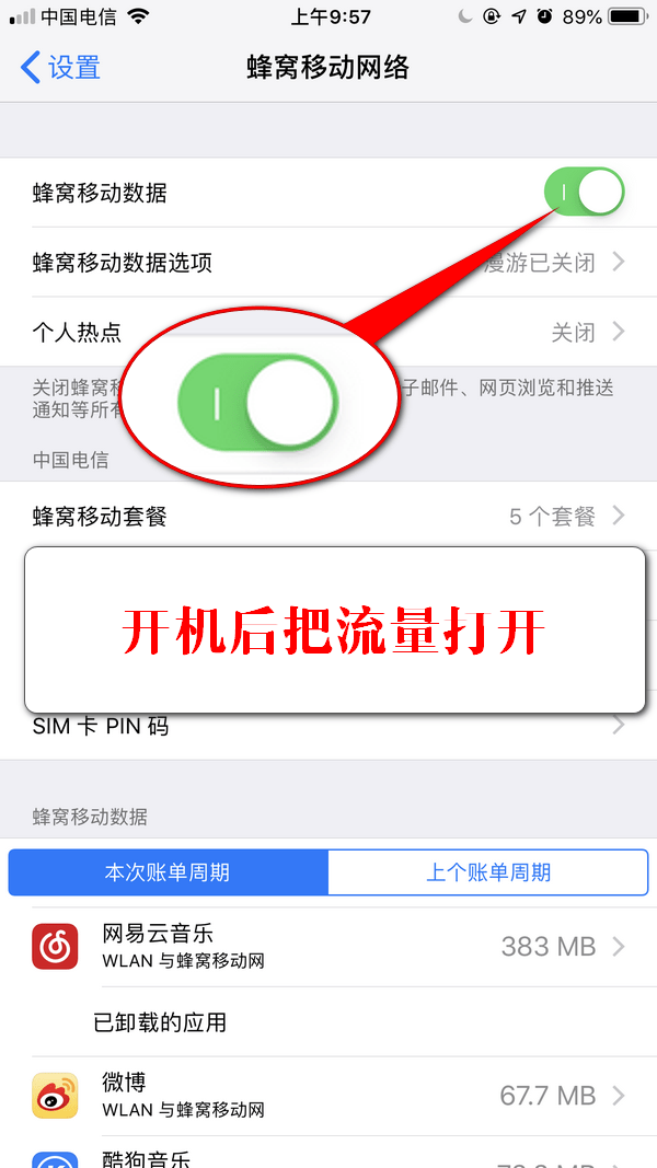 我来分享iPhone流量下载被限制的处理操作讲述。