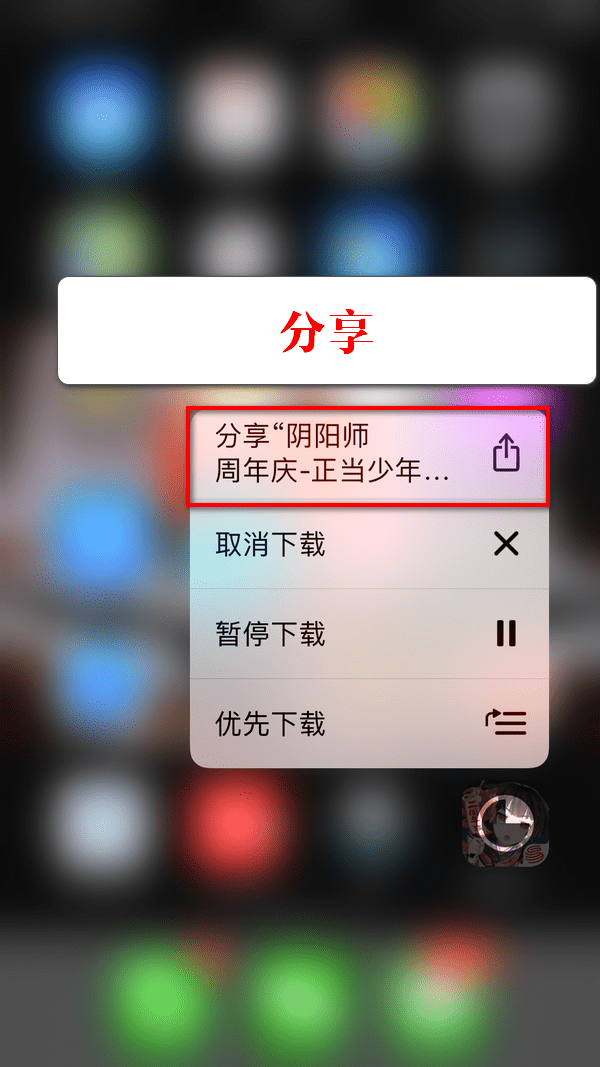 我来分享iPhone流量下载被限制的处理操作讲述。