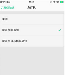我来分享oppor15x打开游戏免打扰模式的基础操作。