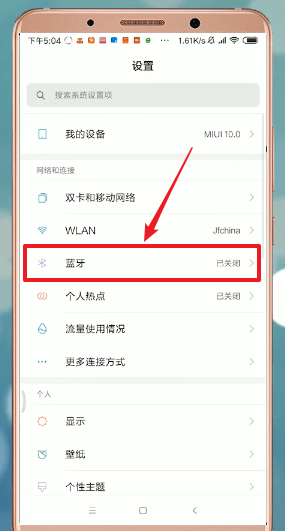 我来分享在安卓手机里通过蓝牙传照片的具体操作。