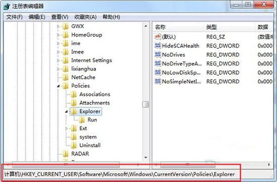 我来分享win7系统禁止桌面存放文件的处理技巧我来说说。
