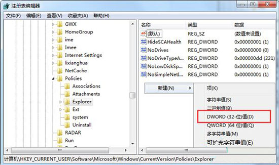 我来分享win7系统禁止桌面存放文件的处理技巧我来说说。