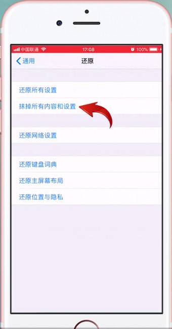 我来分享在苹果手机里抹掉全部数据的详细操作。