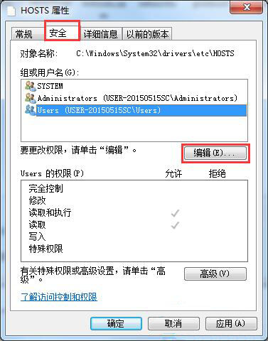 我来分享win7系统屏蔽指定网站的操作过程介绍。