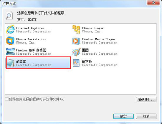我来分享win7系统屏蔽指定网站的操作过程介绍。