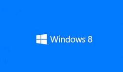 win8系统提高网速的简单操作