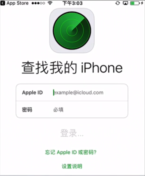 我来分享苹果手机丢了定位找回的详细操作。