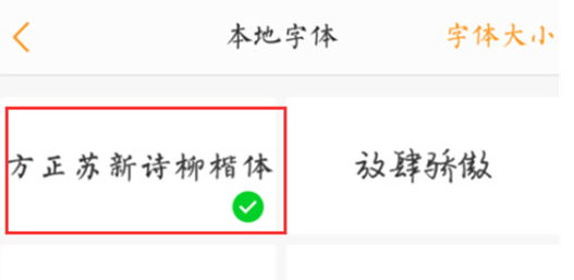 我来分享vivoz1青春版调整字体样式的操作过程。
